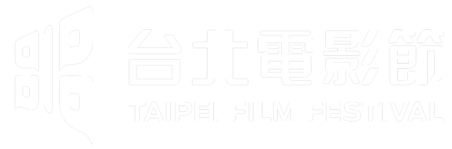 台北電影節 Taipei Film Festival